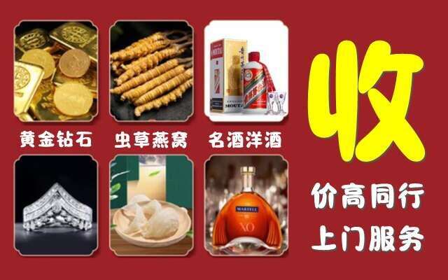 侯马市回收烟酒