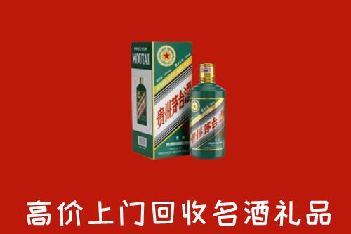 侯马市回收五星茅台酒