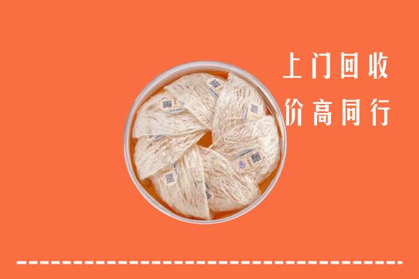 侯马市回收燕窝