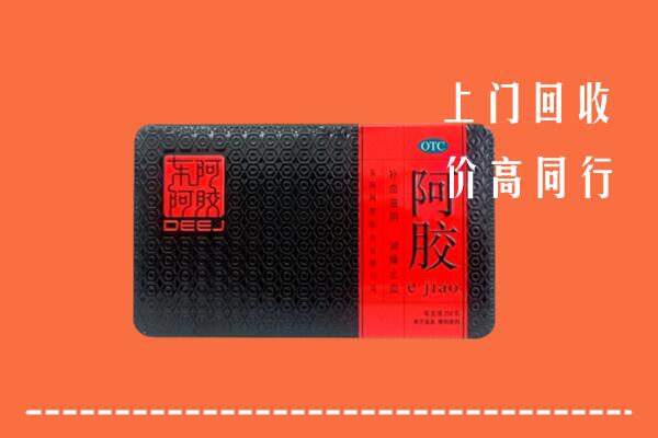 侯马市回收阿胶